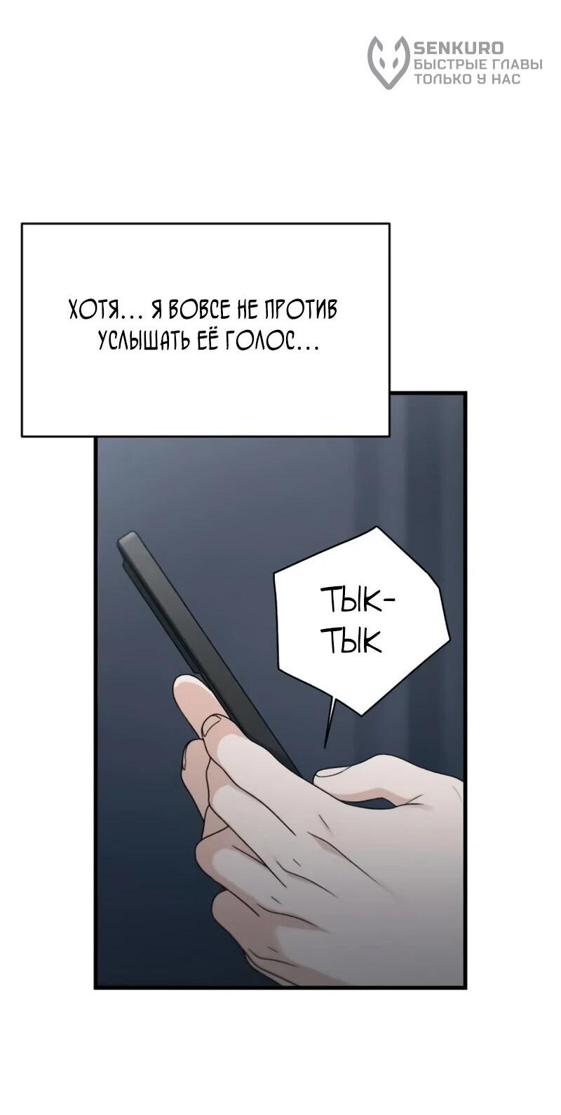 Манга Журнал смены работы - Глава 39 Страница 16