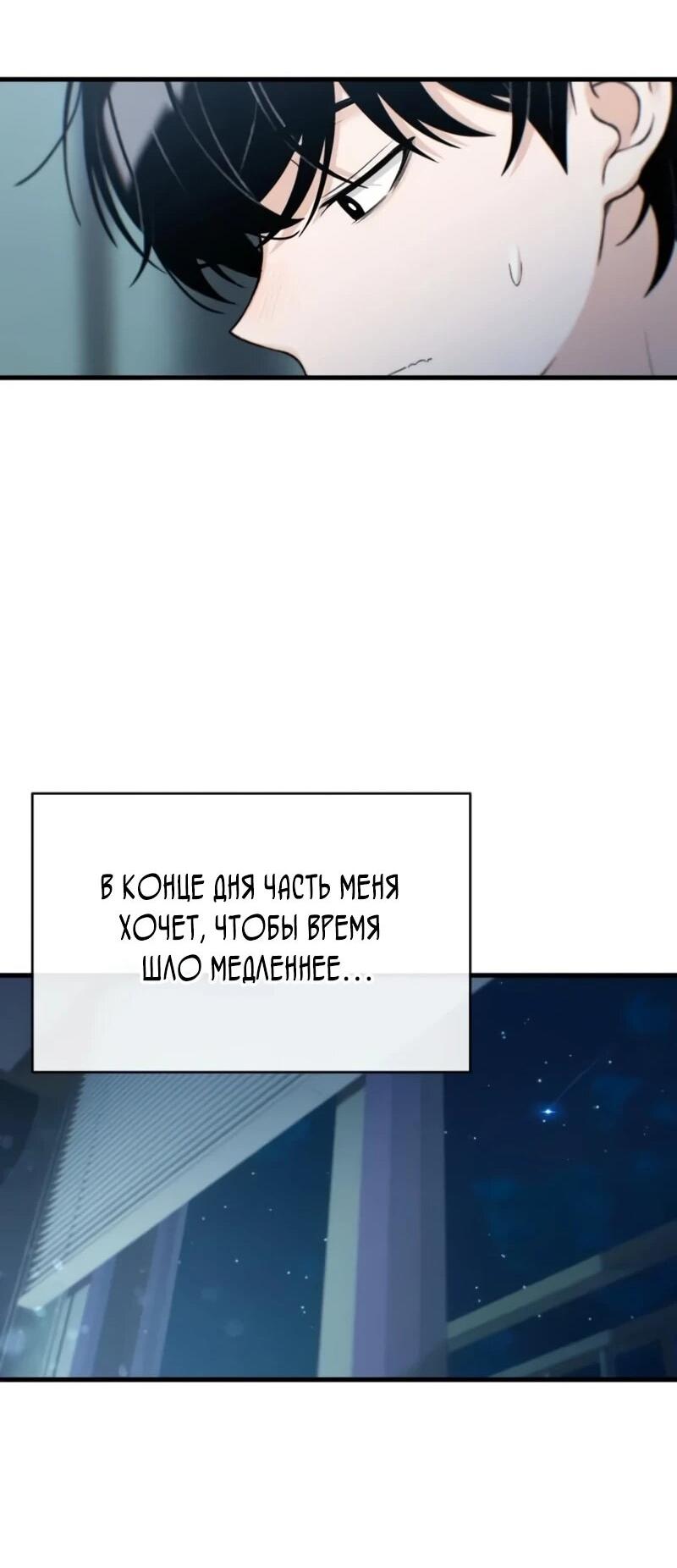 Манга Журнал смены работы - Глава 39 Страница 27