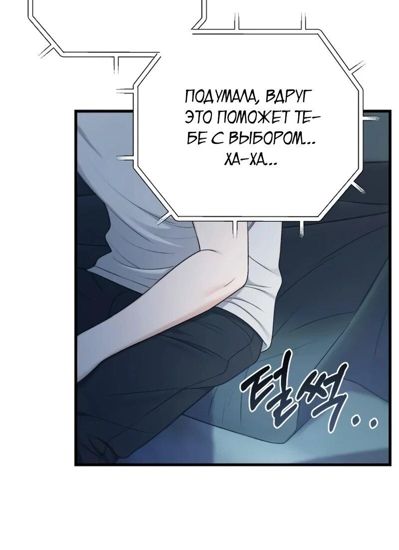 Манга Журнал смены работы - Глава 39 Страница 13