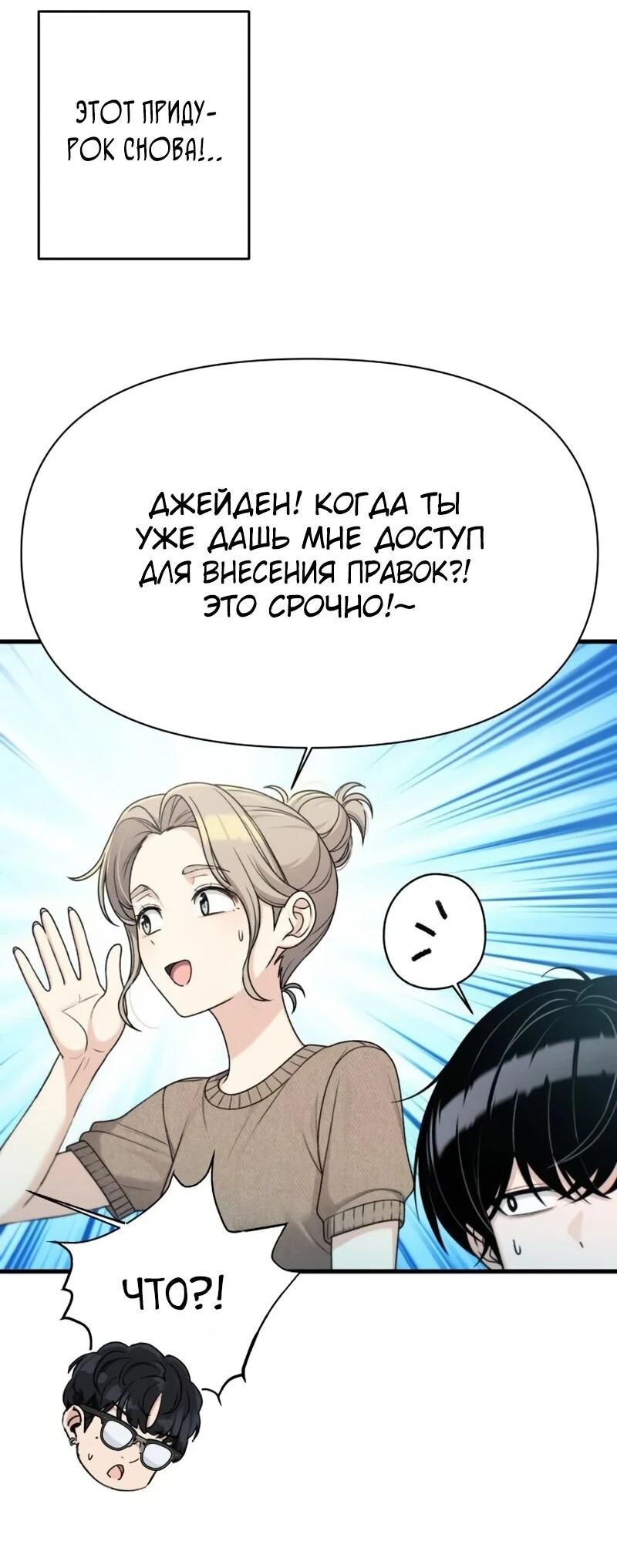 Манга Журнал смены работы - Глава 39 Страница 42