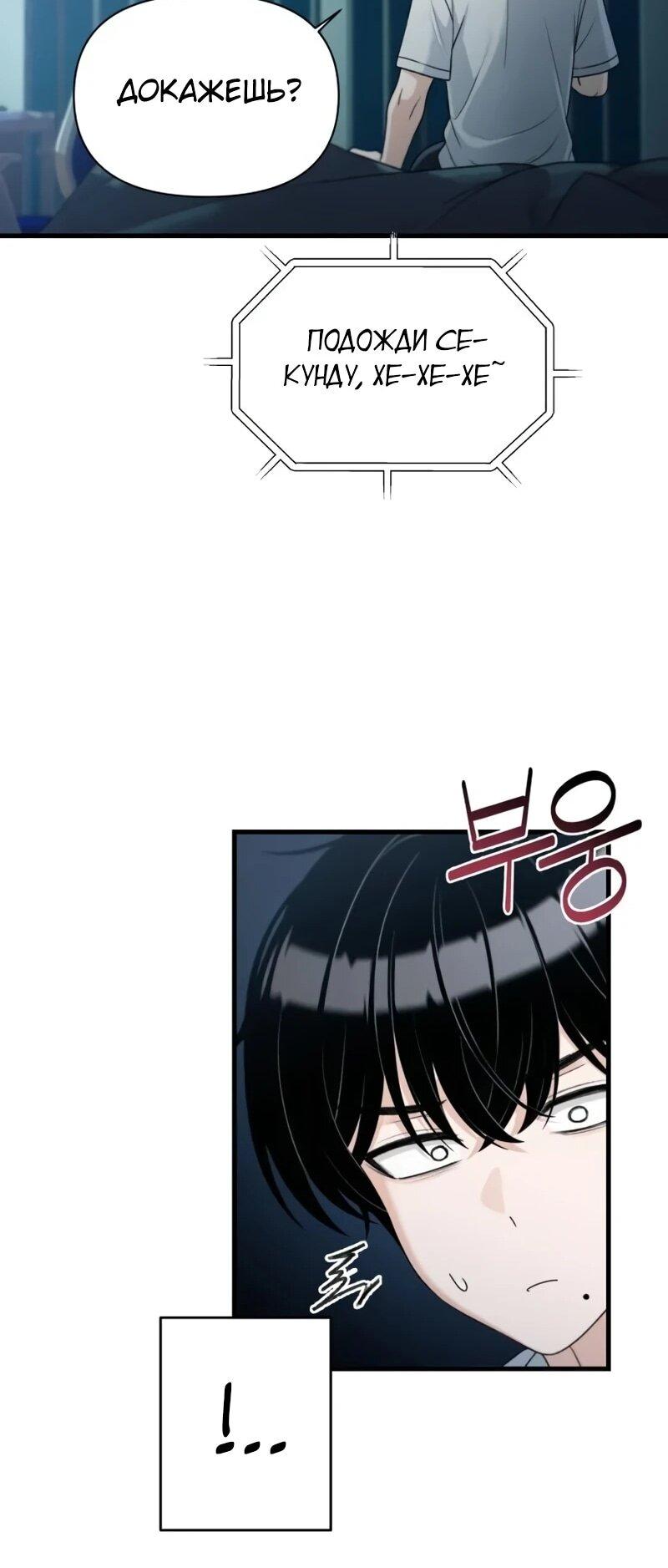 Манга Журнал смены работы - Глава 39 Страница 19
