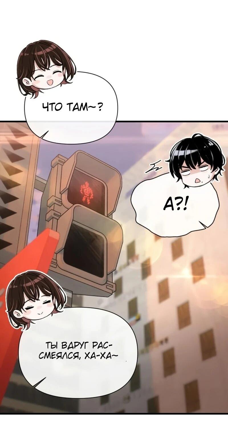 Манга Журнал смены работы - Глава 39 Страница 53