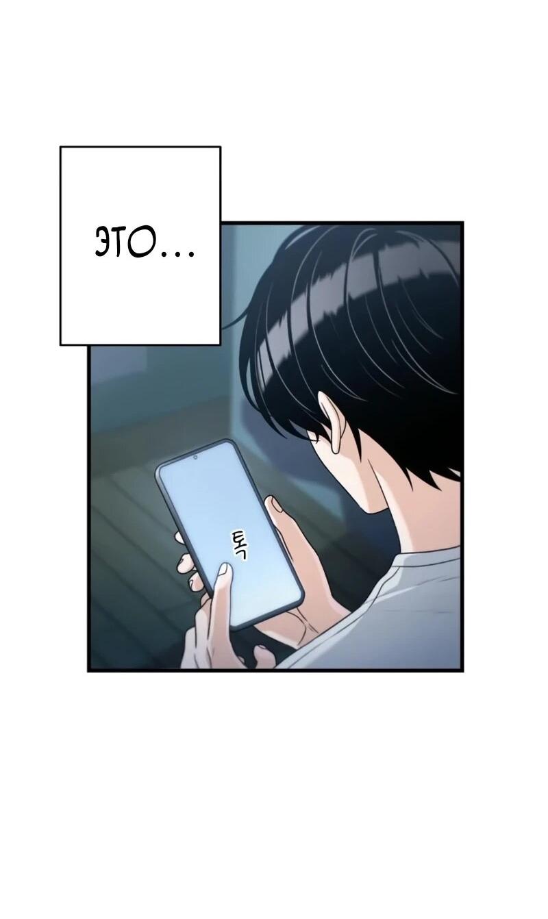 Манга Журнал смены работы - Глава 39 Страница 21