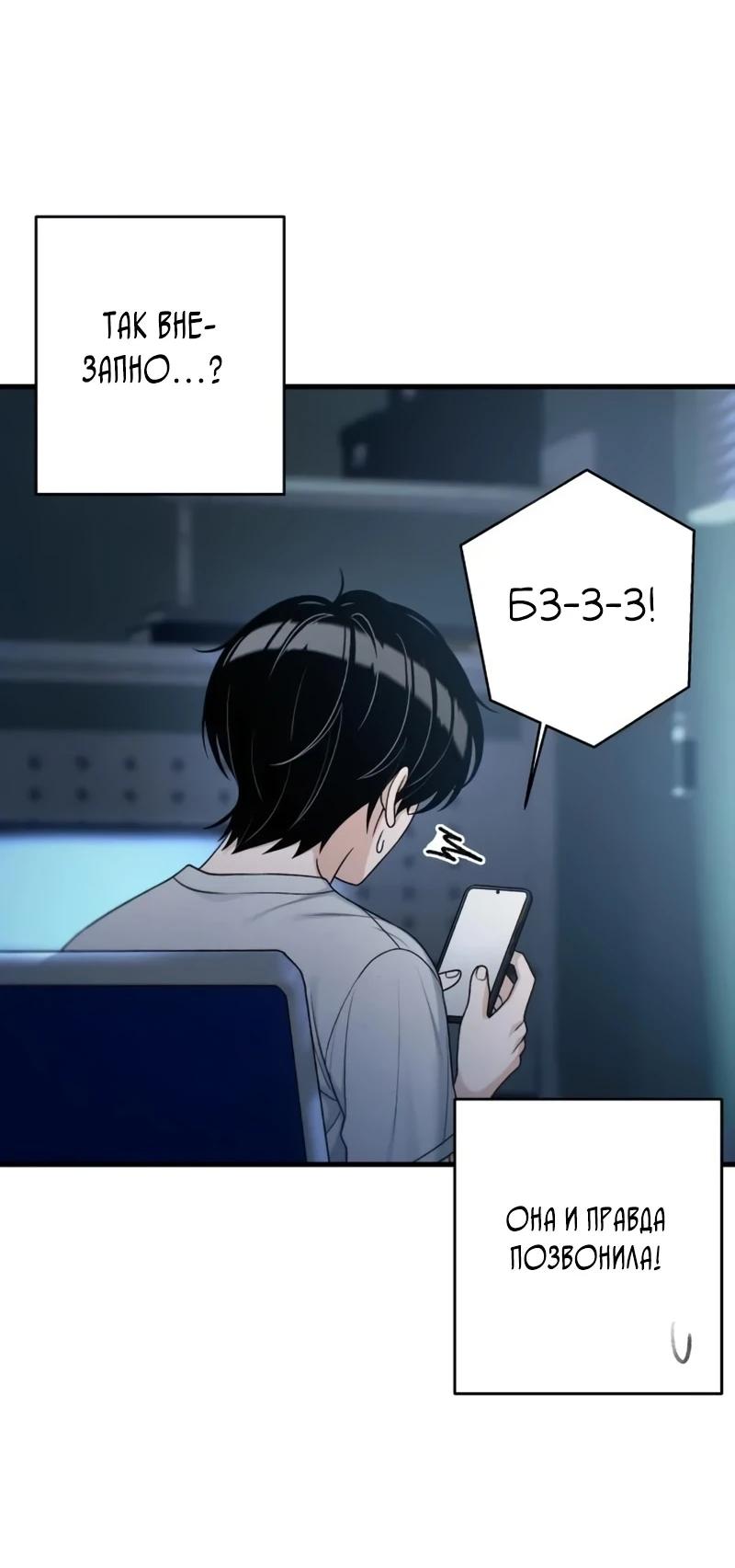 Манга Журнал смены работы - Глава 39 Страница 3