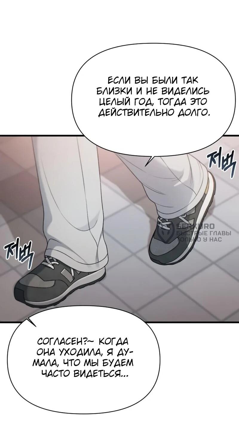 Манга Журнал смены работы - Глава 39 Страница 58