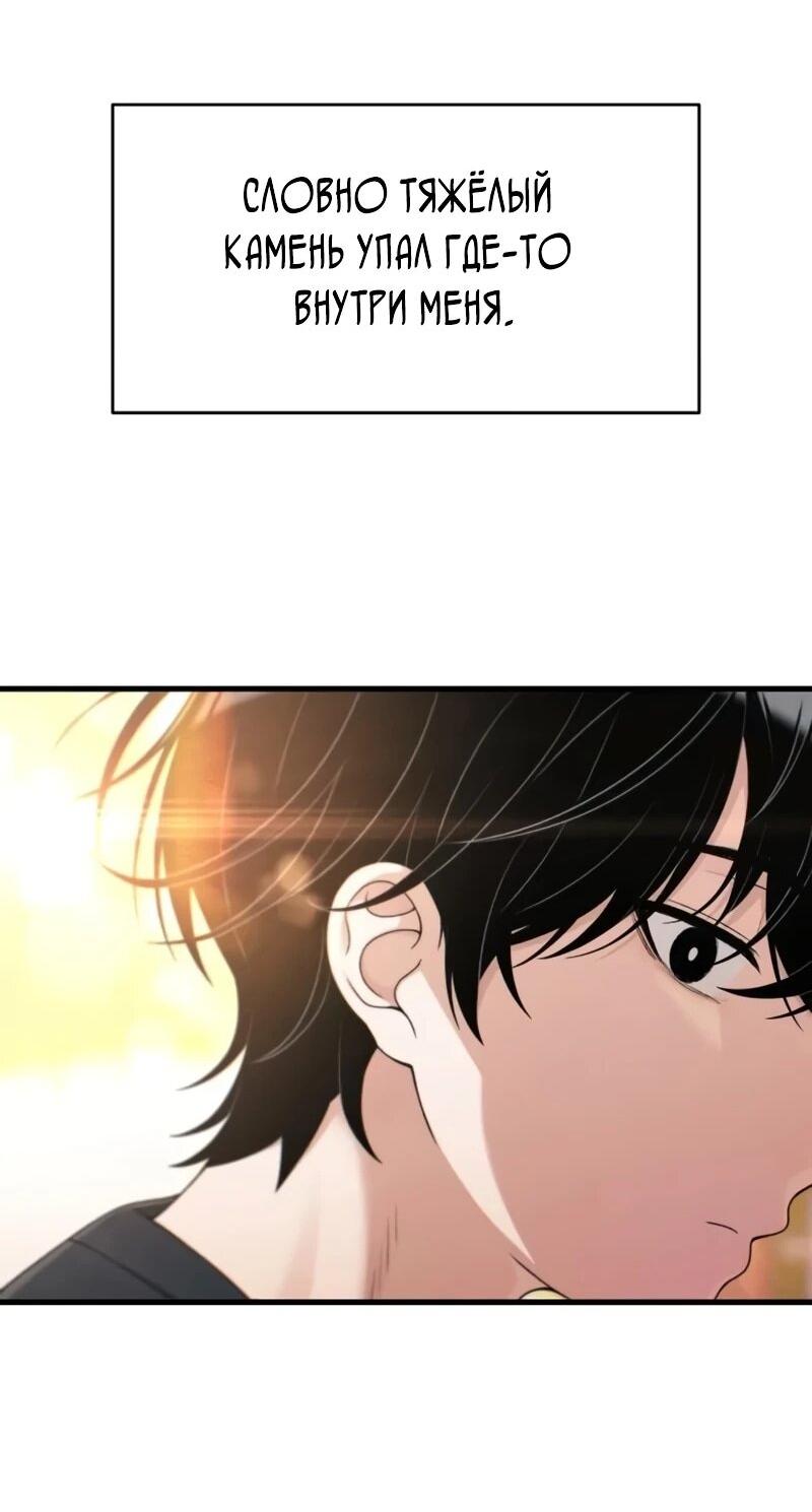 Манга Журнал смены работы - Глава 39 Страница 61