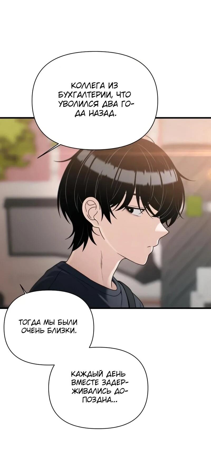 Манга Журнал смены работы - Глава 39 Страница 56