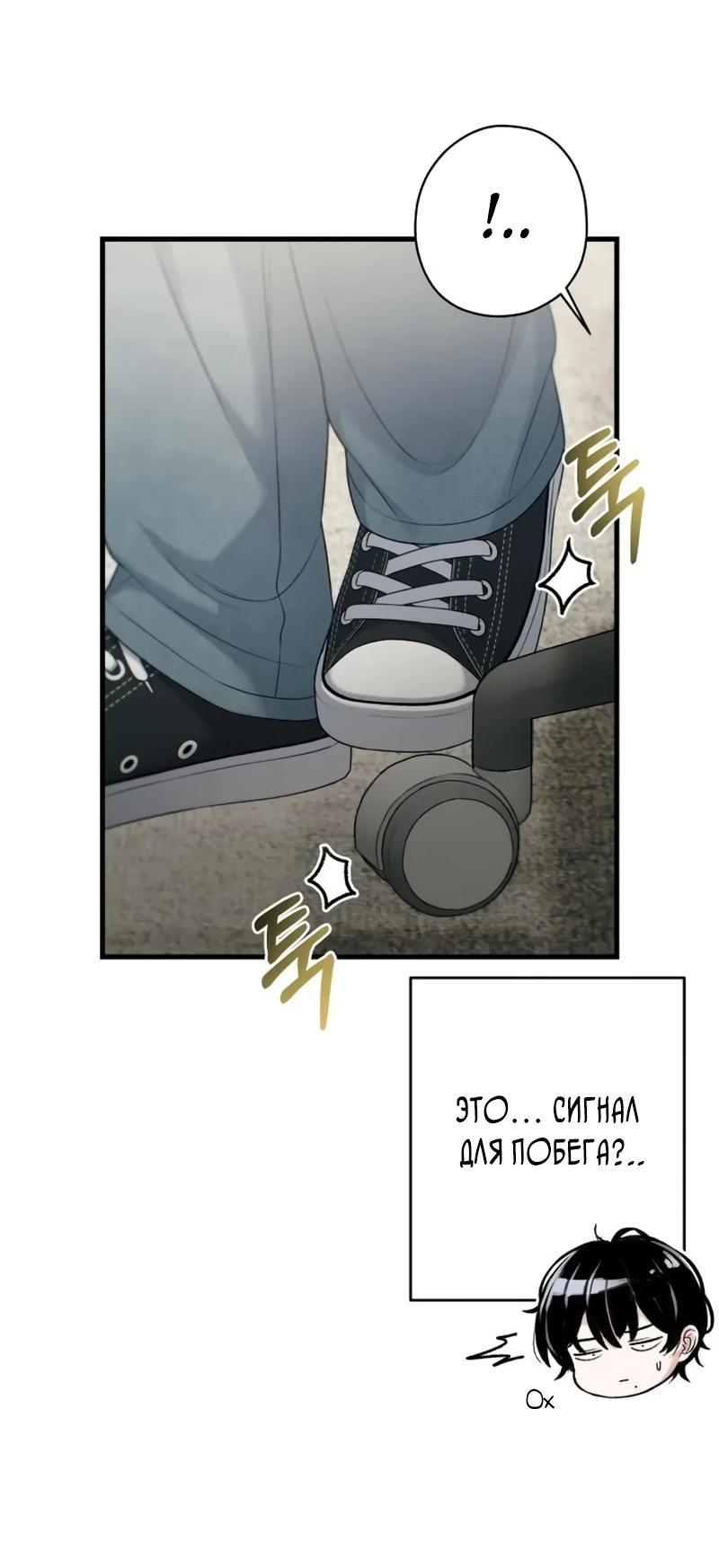 Манга Журнал смены работы - Глава 39 Страница 43