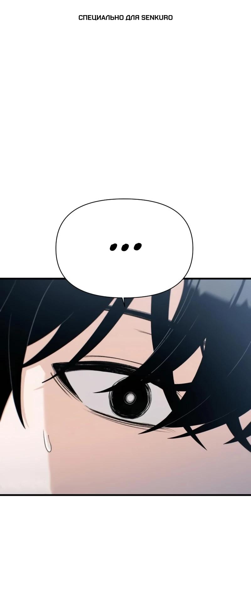 Манга Журнал смены работы - Глава 39 Страница 1