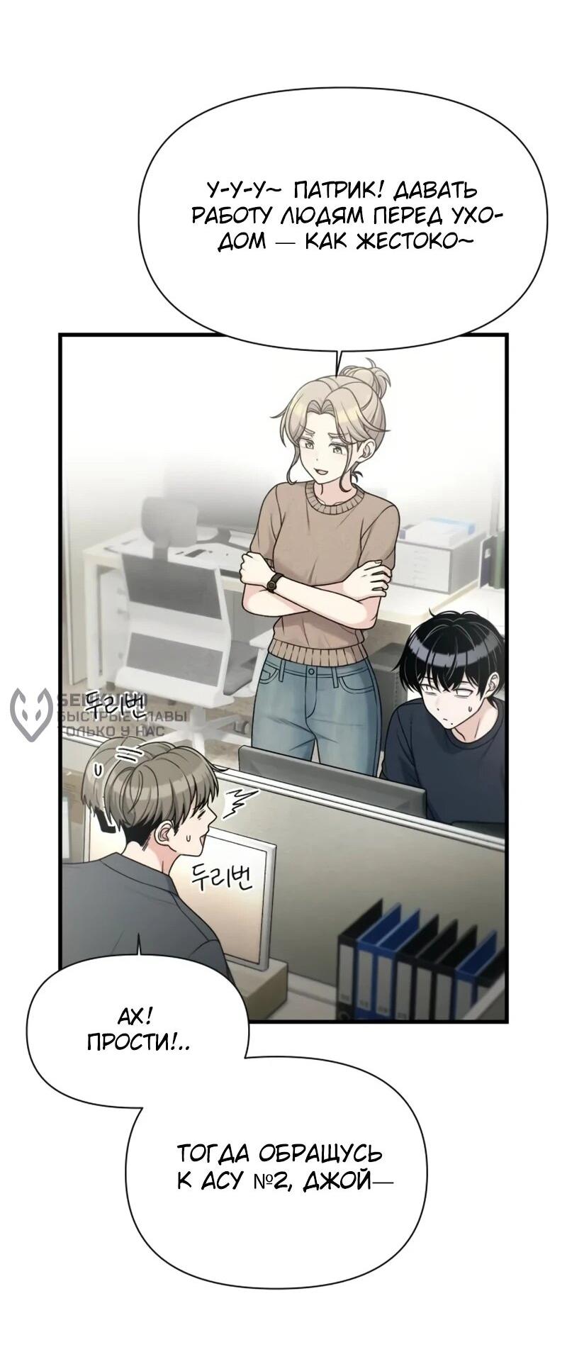 Манга Журнал смены работы - Глава 39 Страница 39