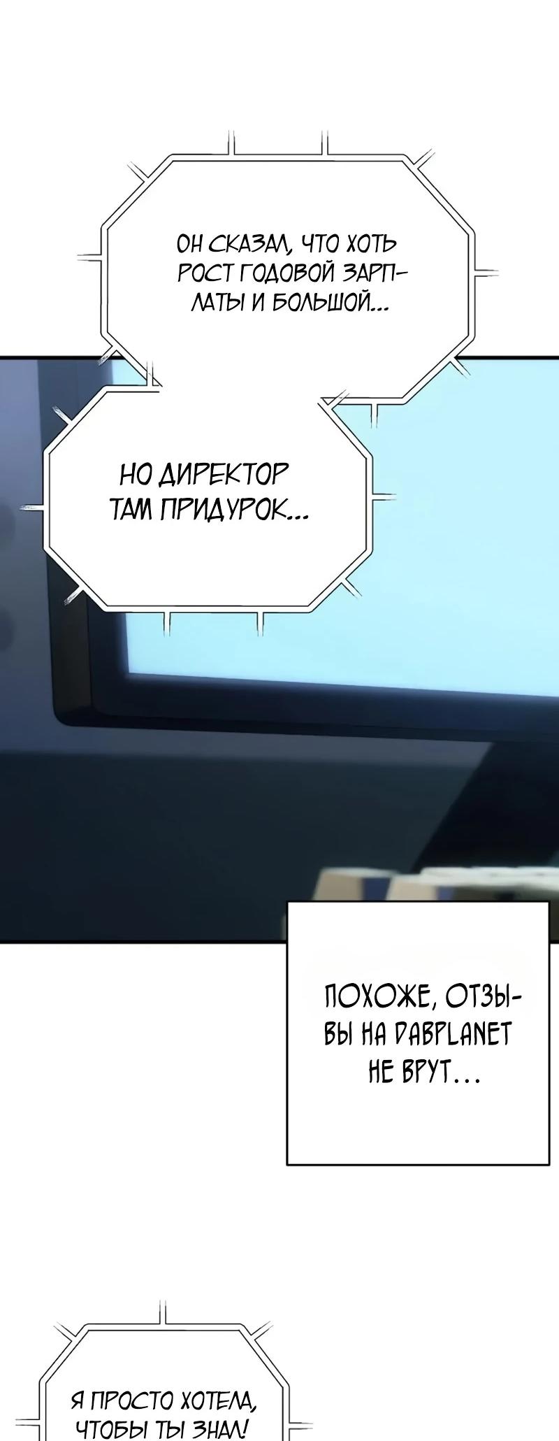 Манга Журнал смены работы - Глава 39 Страница 12