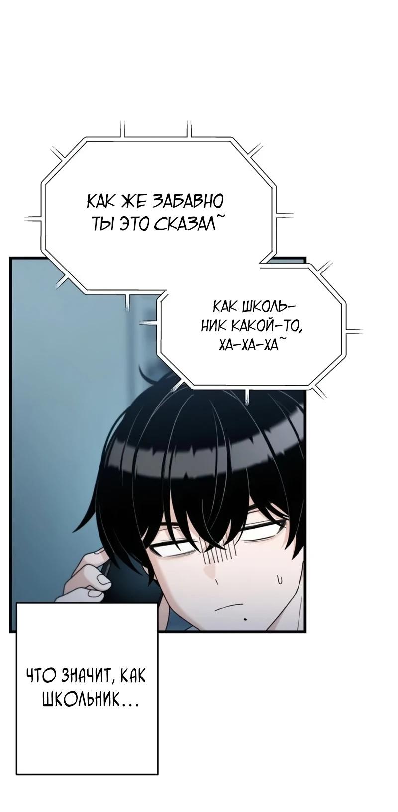 Манга Журнал смены работы - Глава 39 Страница 9