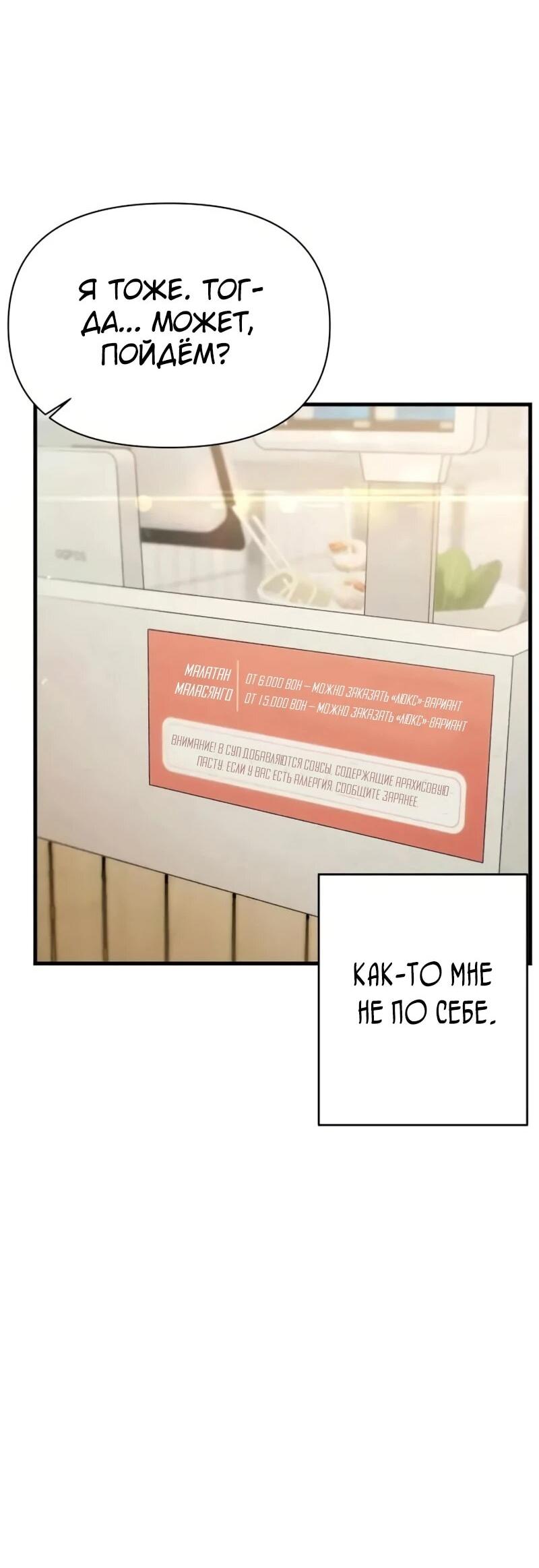 Манга Журнал смены работы - Глава 40 Страница 9