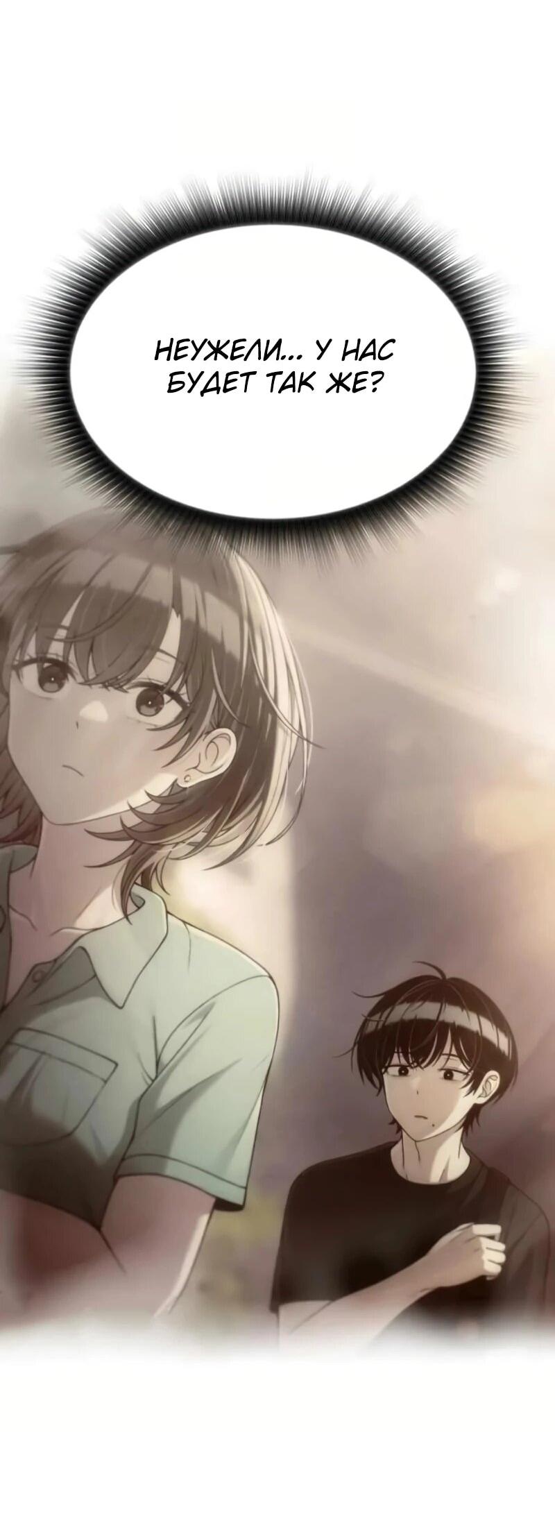 Манга Журнал смены работы - Глава 40 Страница 5