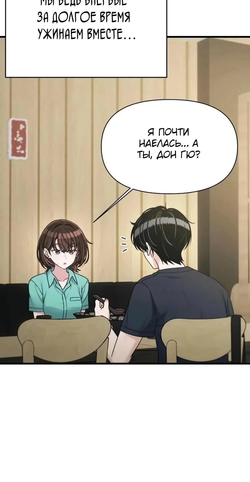 Манга Журнал смены работы - Глава 40 Страница 7
