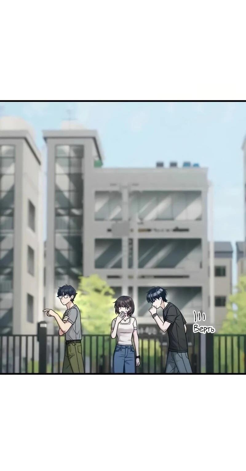 Манга Журнал смены работы - Глава 40 Страница 52