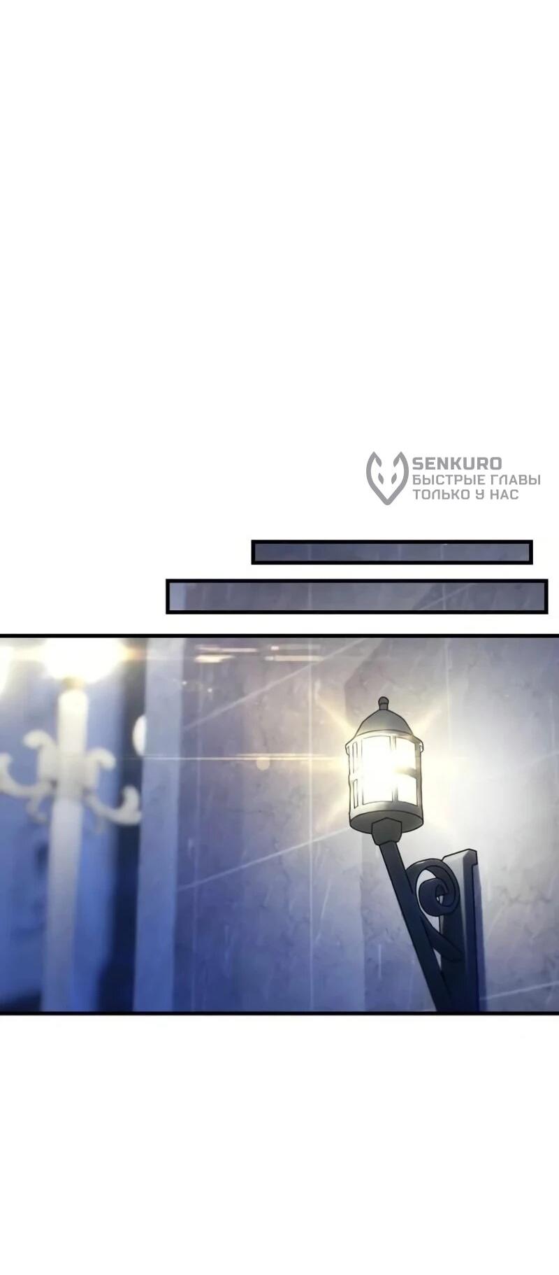 Манга Журнал смены работы - Глава 40 Страница 10