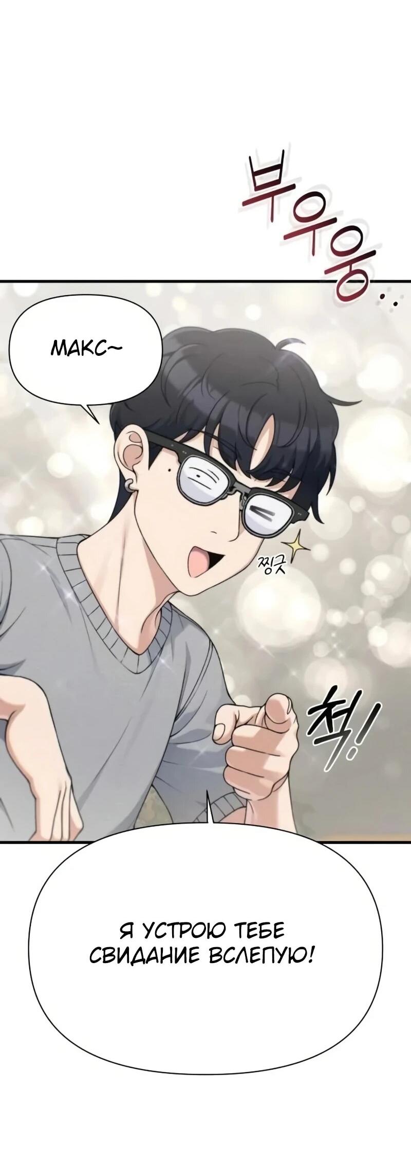 Манга Журнал смены работы - Глава 40 Страница 70