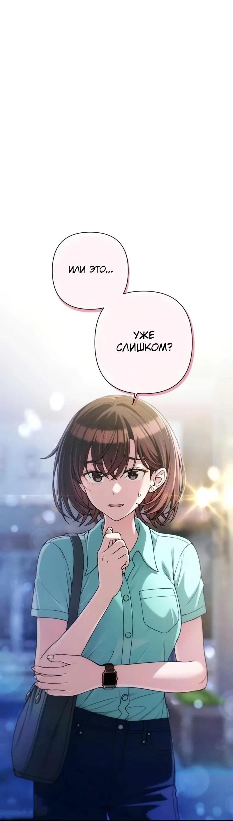 Манга Журнал смены работы - Глава 40 Страница 27