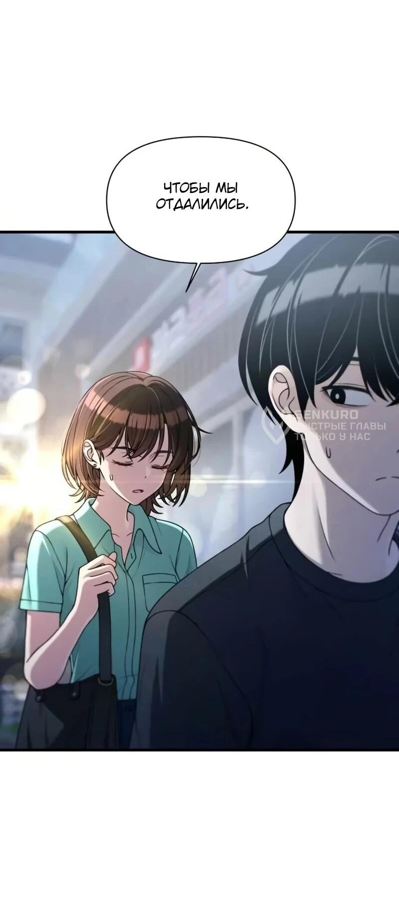 Манга Журнал смены работы - Глава 40 Страница 15