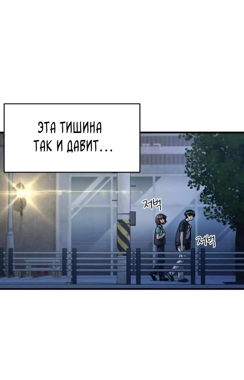 Манга Журнал смены работы - Глава 40 Страница 11