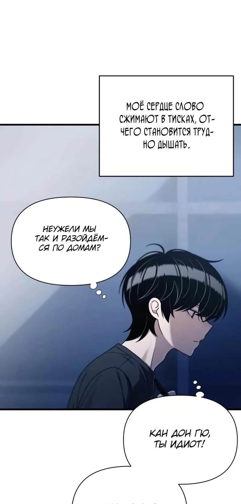 Манга Журнал смены работы - Глава 40 Страница 12
