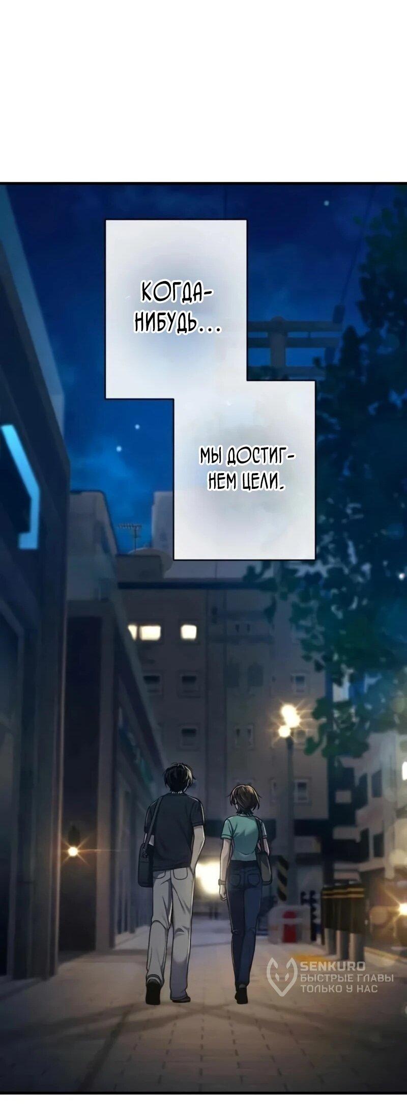 Манга Журнал смены работы - Глава 40 Страница 39