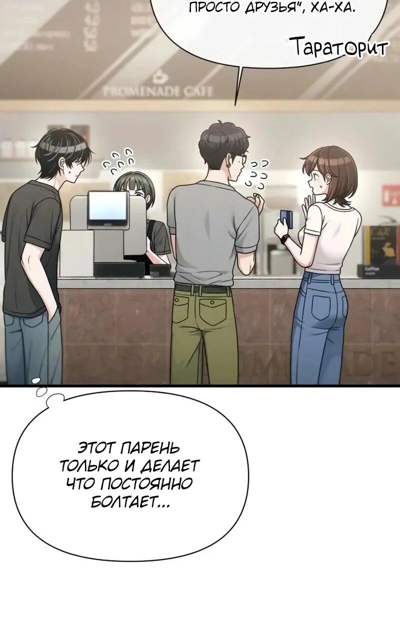 Манга Журнал смены работы - Глава 40 Страница 55