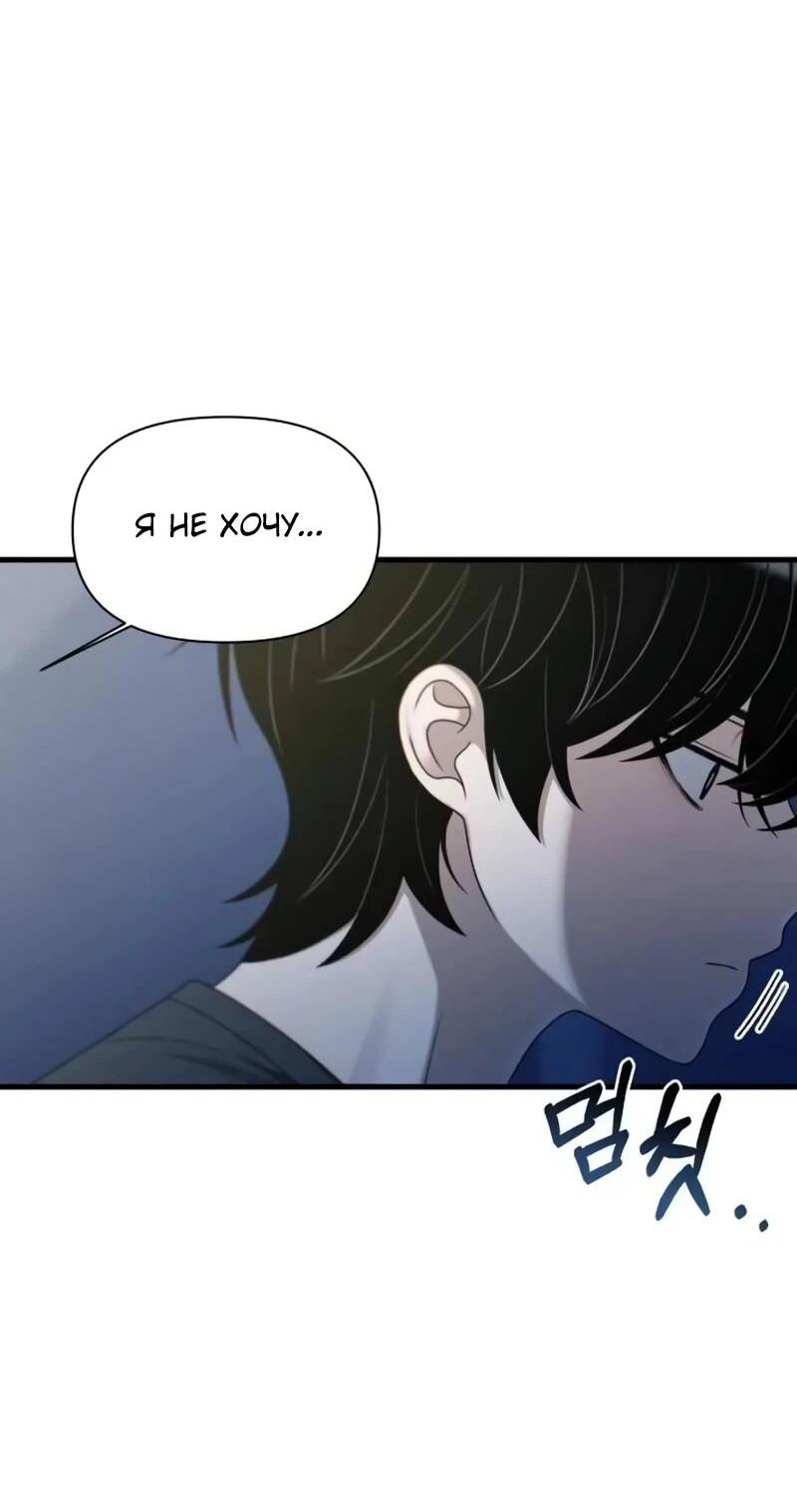 Манга Журнал смены работы - Глава 40 Страница 14