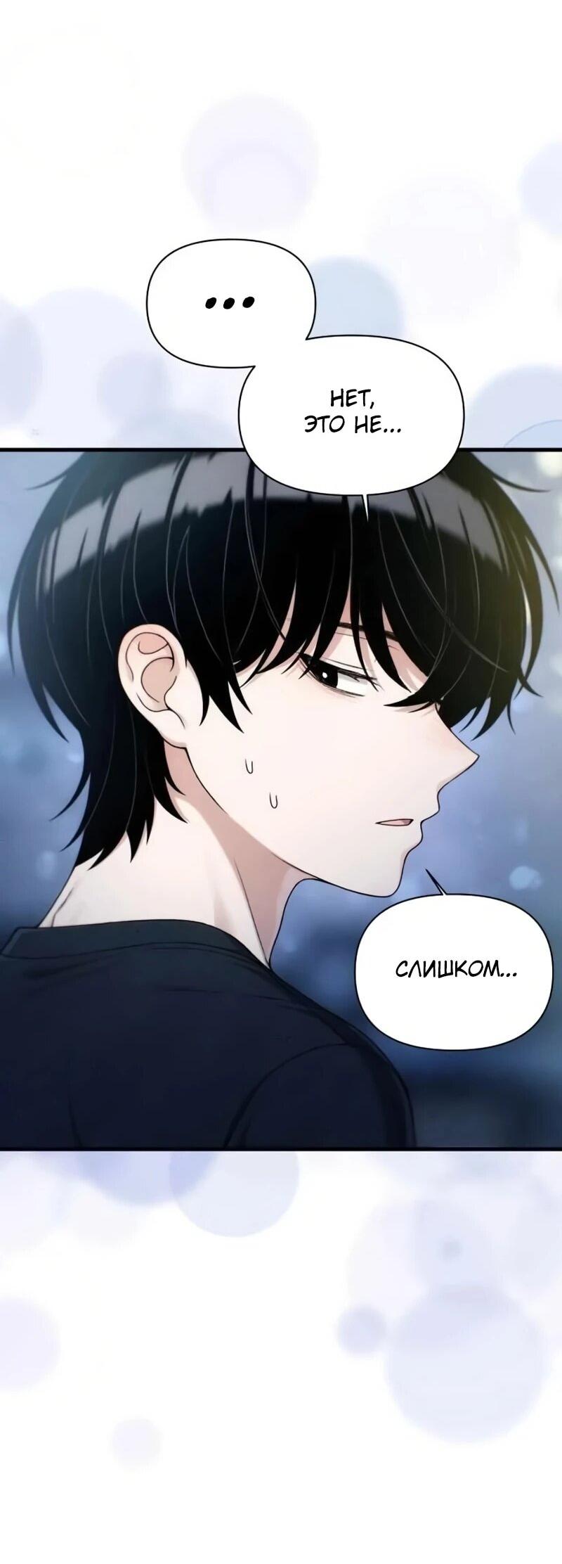 Манга Журнал смены работы - Глава 40 Страница 29