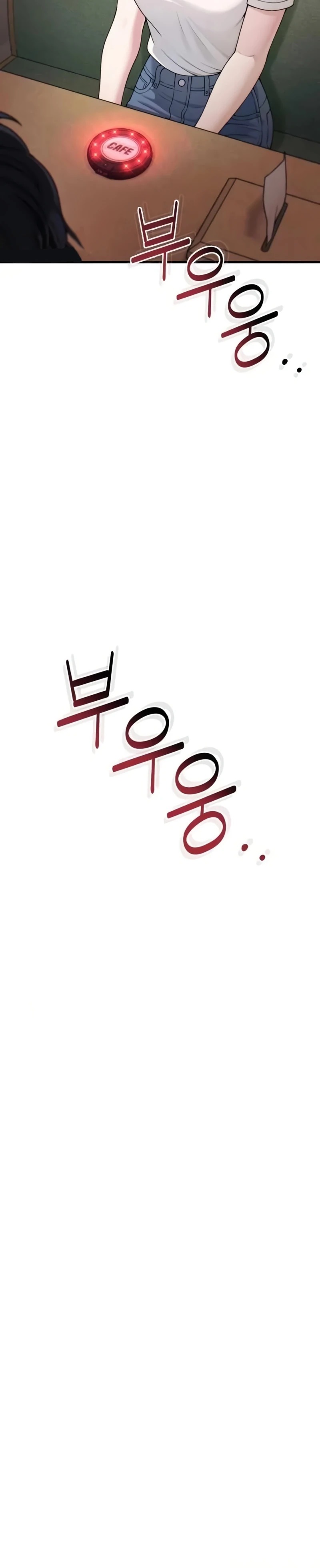 Манга Журнал смены работы - Глава 40 Страница 72