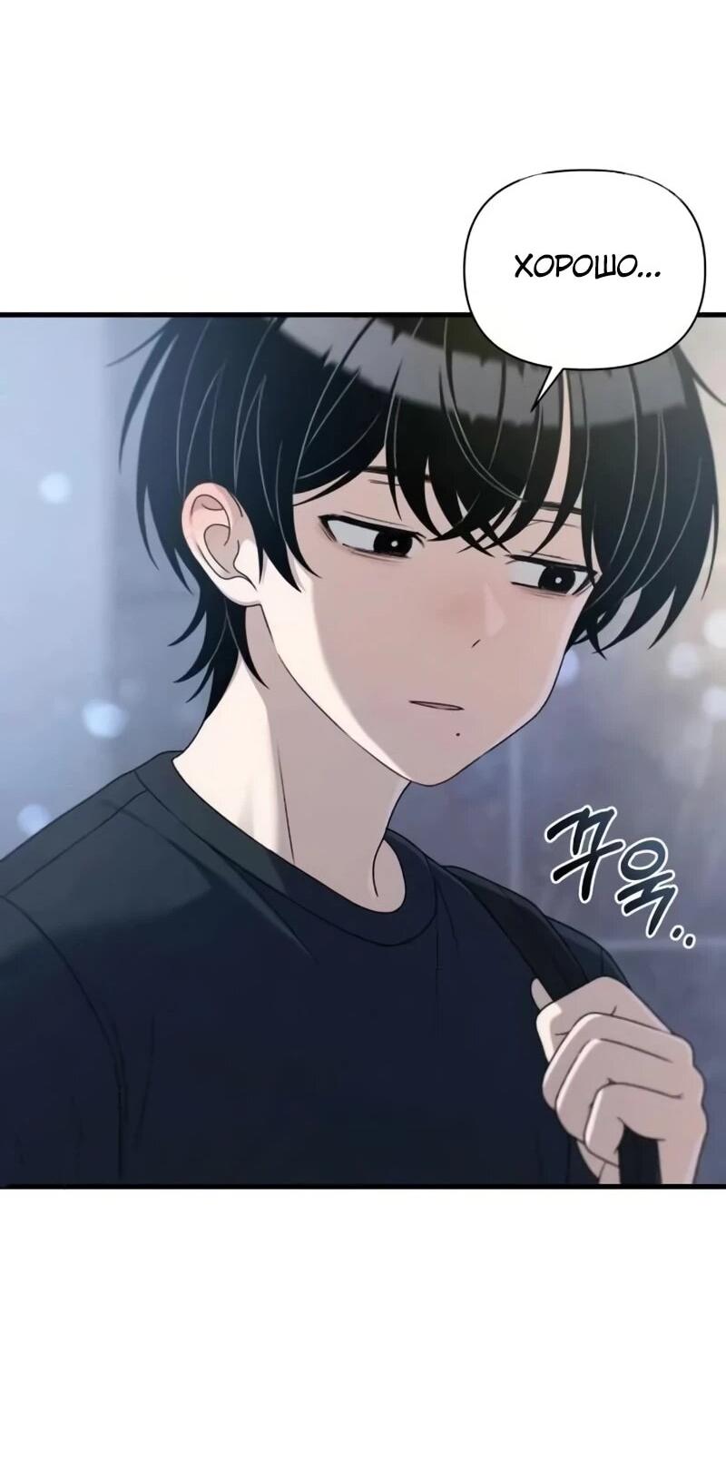Манга Журнал смены работы - Глава 40 Страница 33