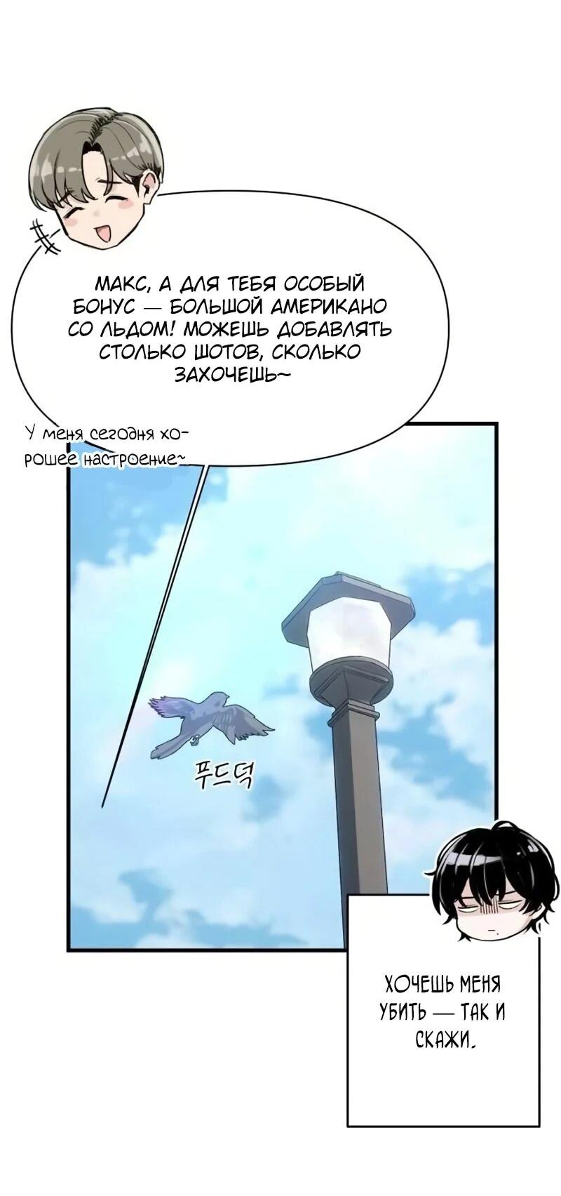 Манга Журнал смены работы - Глава 40 Страница 50