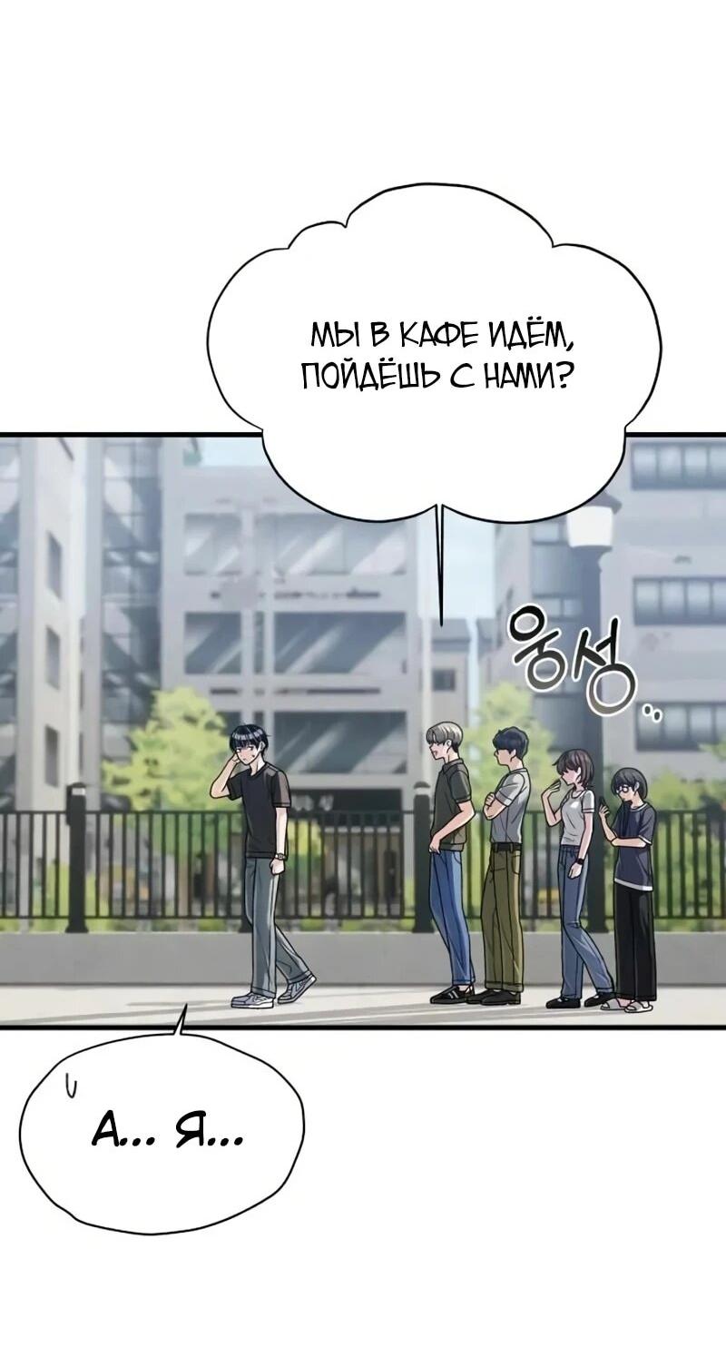 Манга Журнал смены работы - Глава 40 Страница 47