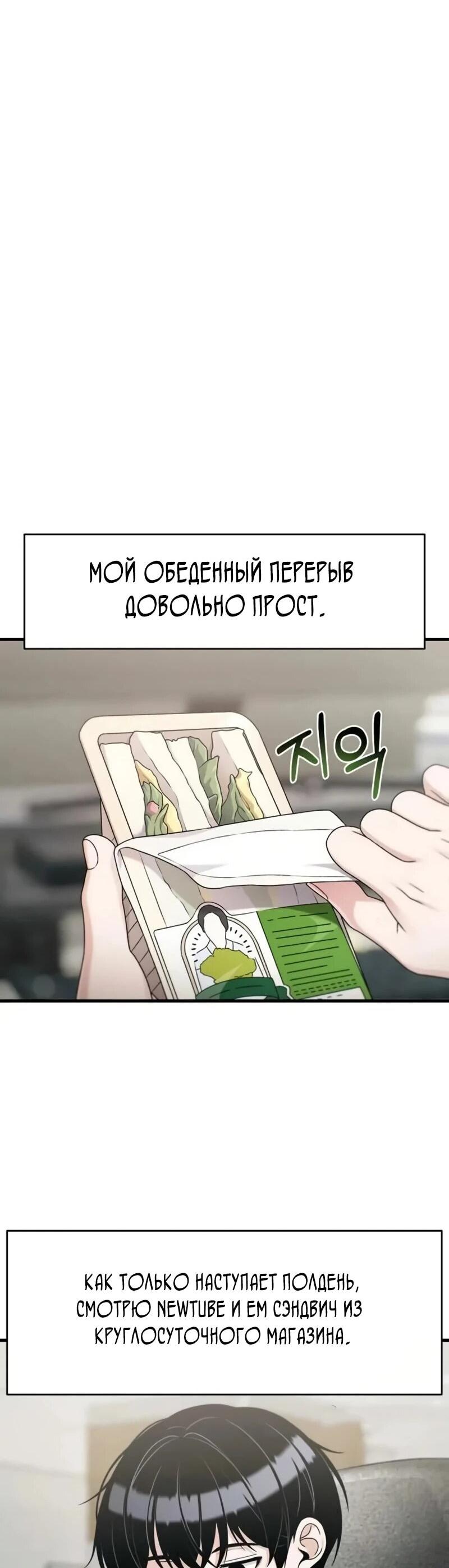 Манга Журнал смены работы - Глава 40 Страница 42