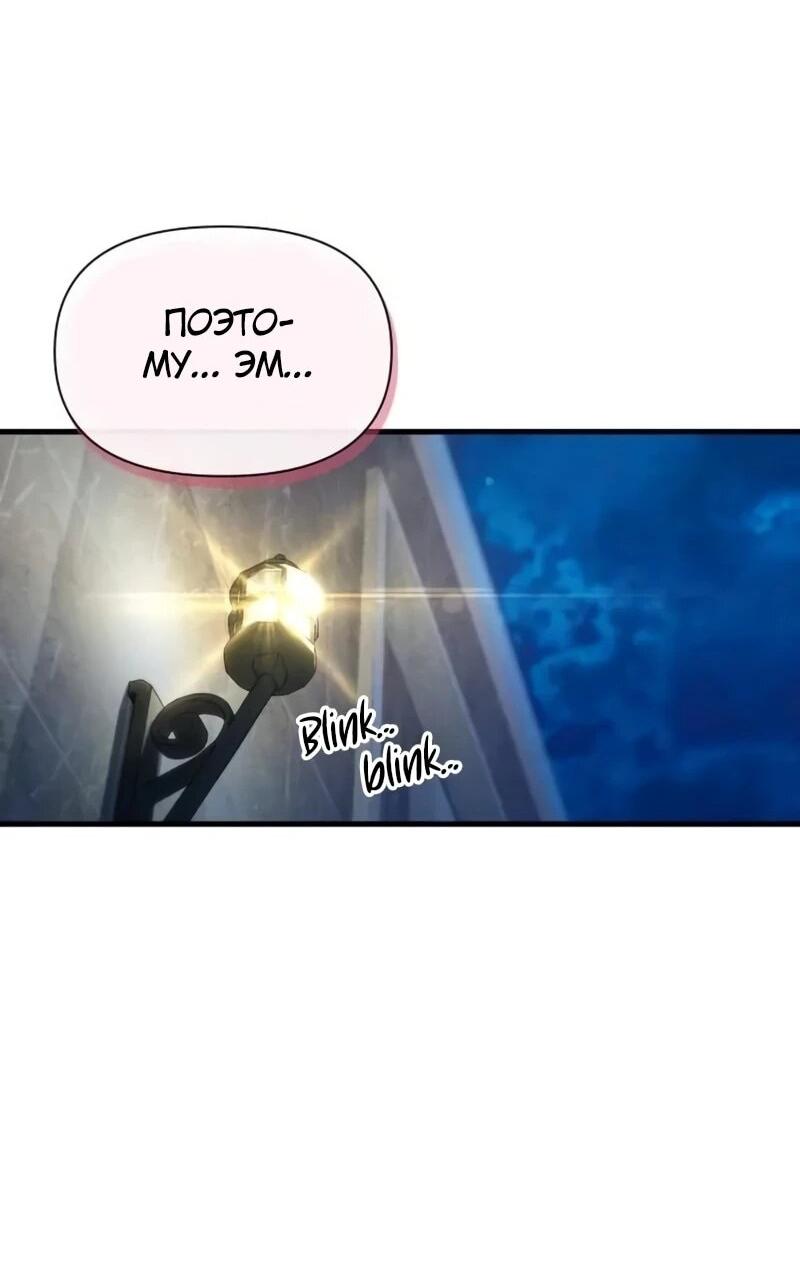 Манга Журнал смены работы - Глава 40 Страница 17