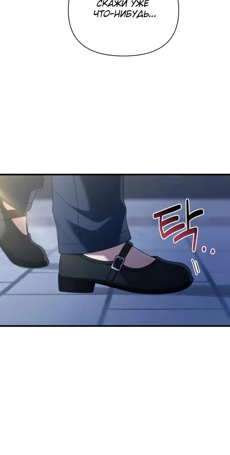 Манга Журнал смены работы - Глава 40 Страница 13