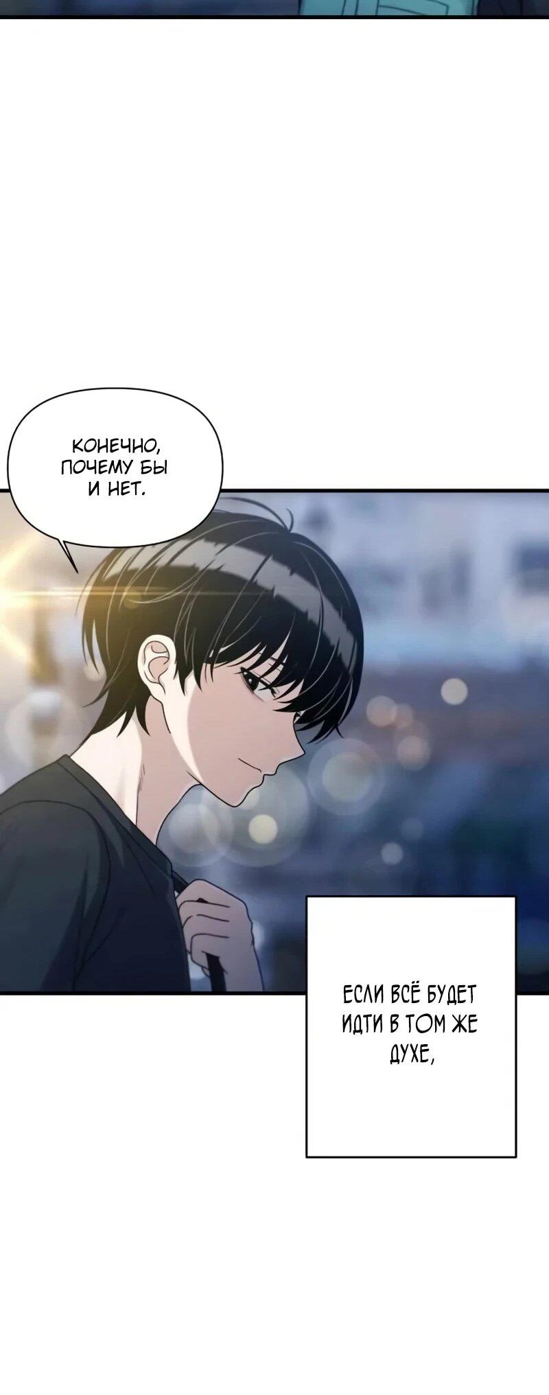 Манга Журнал смены работы - Глава 40 Страница 38