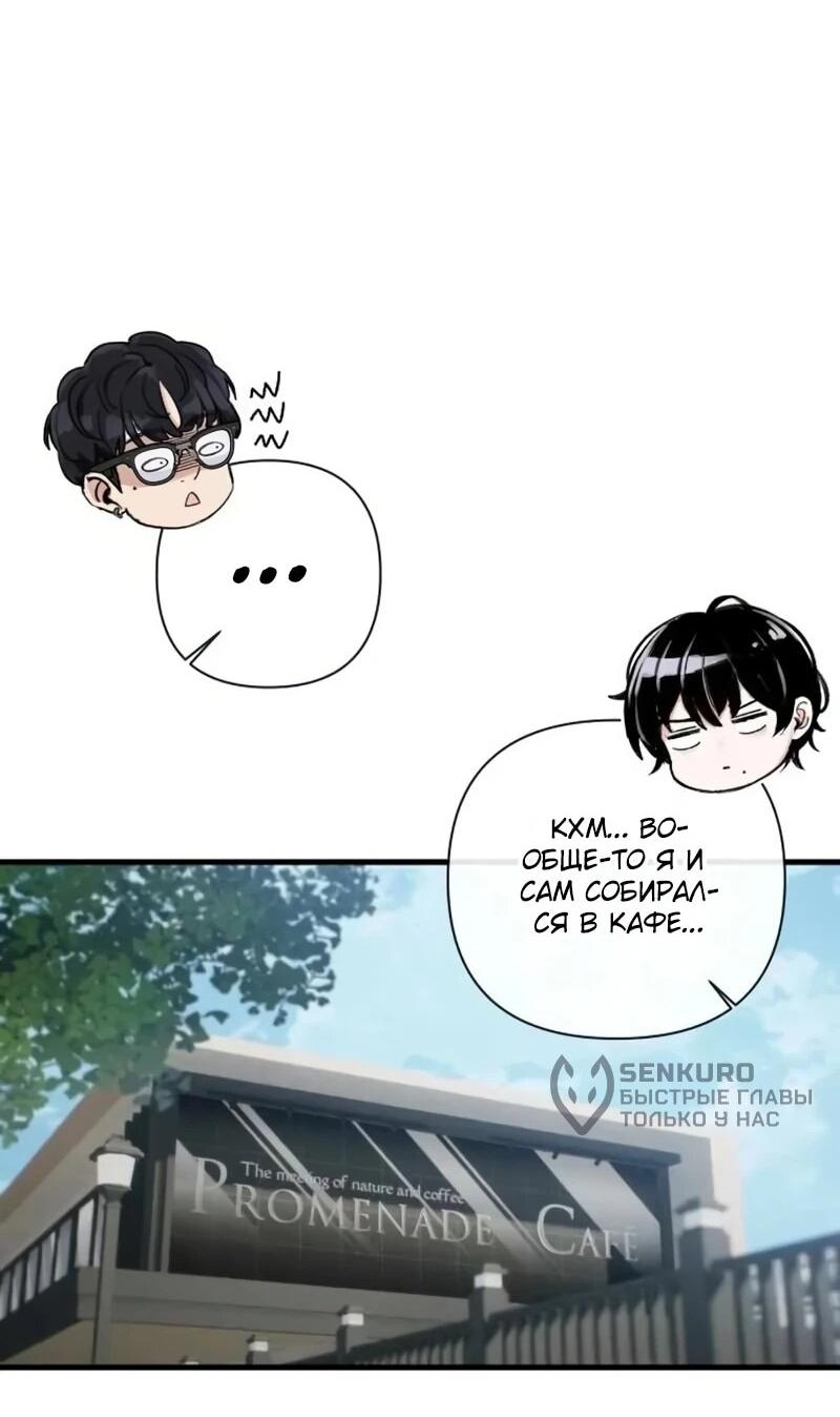 Манга Журнал смены работы - Глава 40 Страница 53