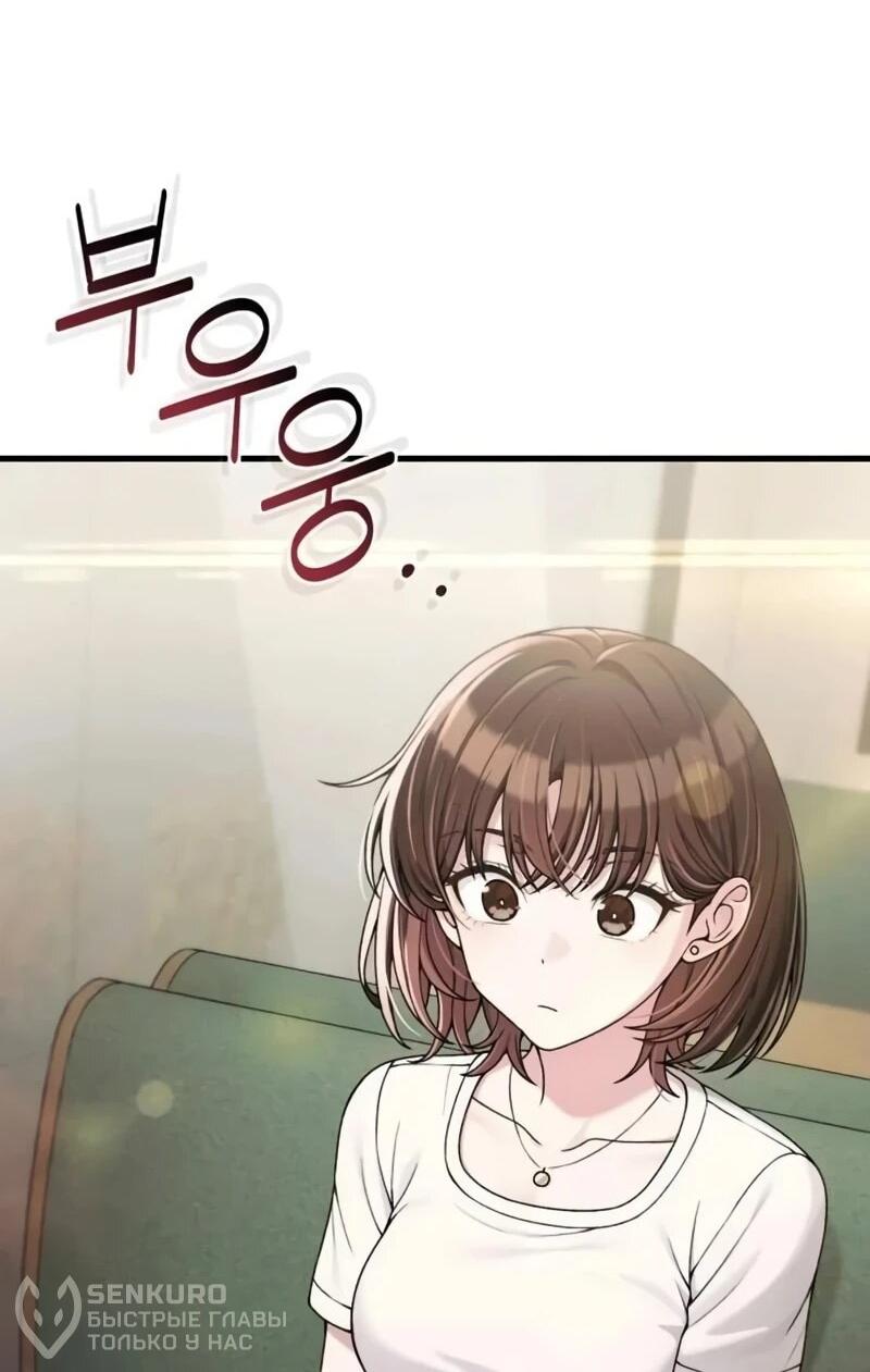 Манга Журнал смены работы - Глава 40 Страница 71