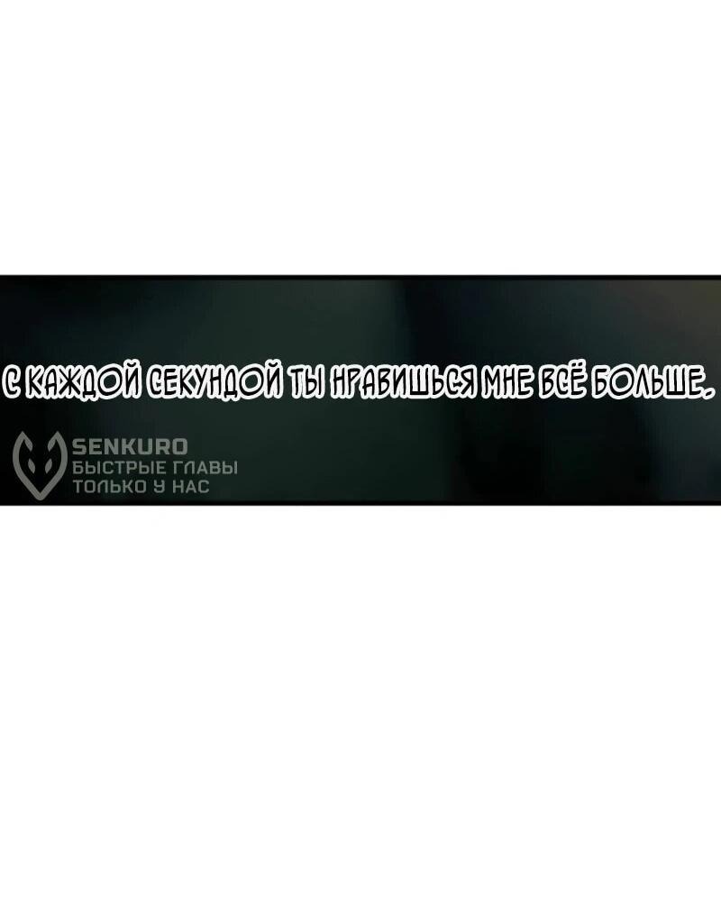 Манга Журнал смены работы - Глава 40 Страница 34