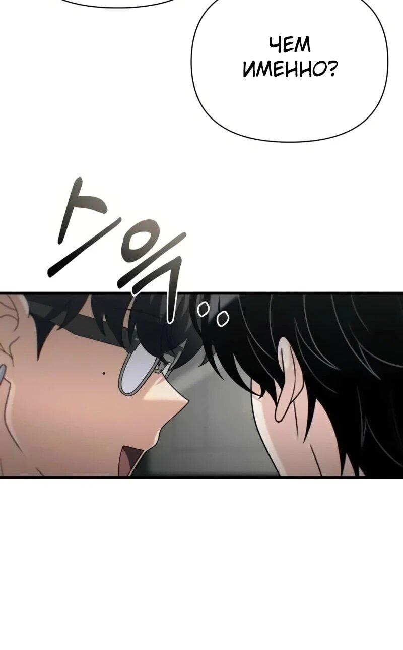 Манга Журнал смены работы - Глава 40 Страница 66