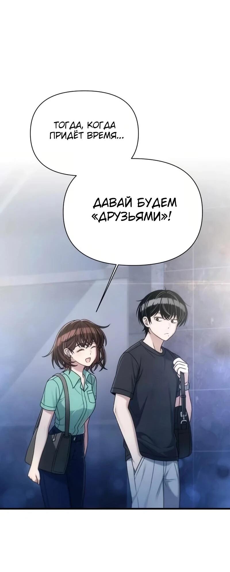 Манга Журнал смены работы - Глава 40 Страница 32