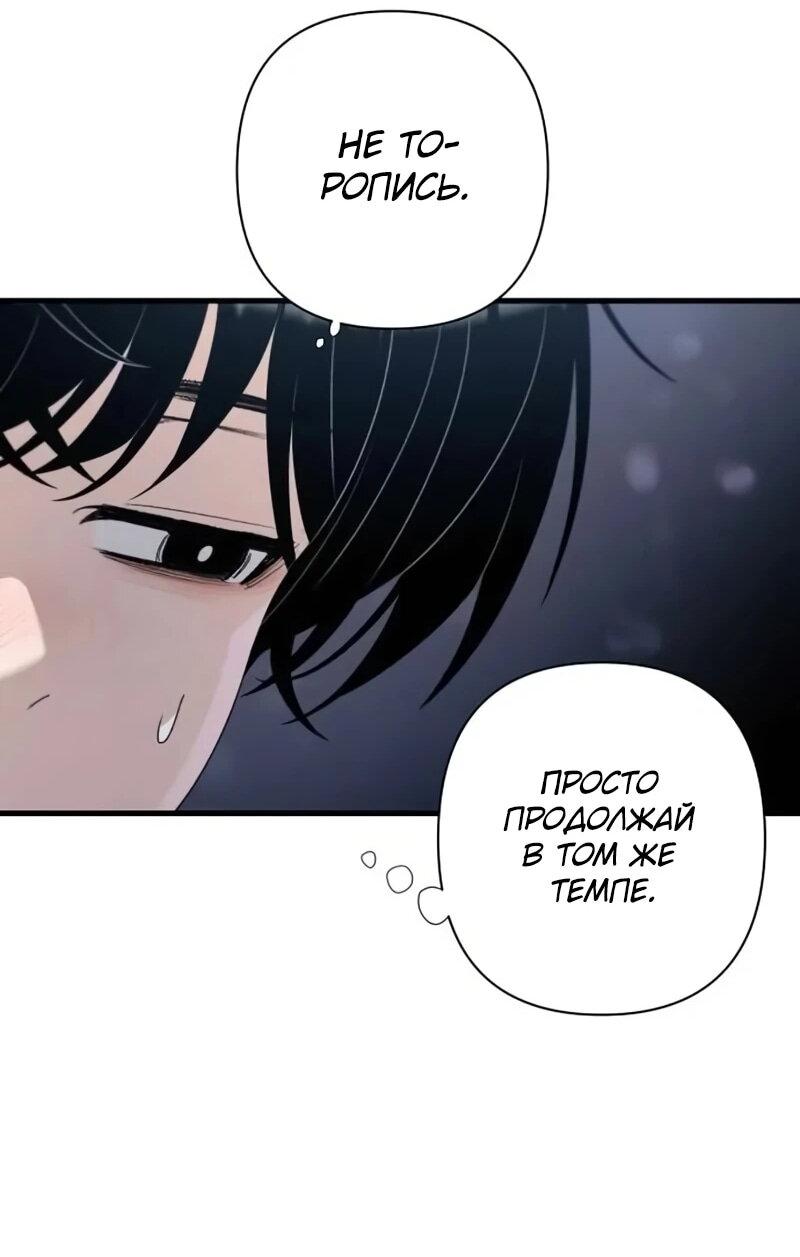 Манга Журнал смены работы - Глава 40 Страница 35