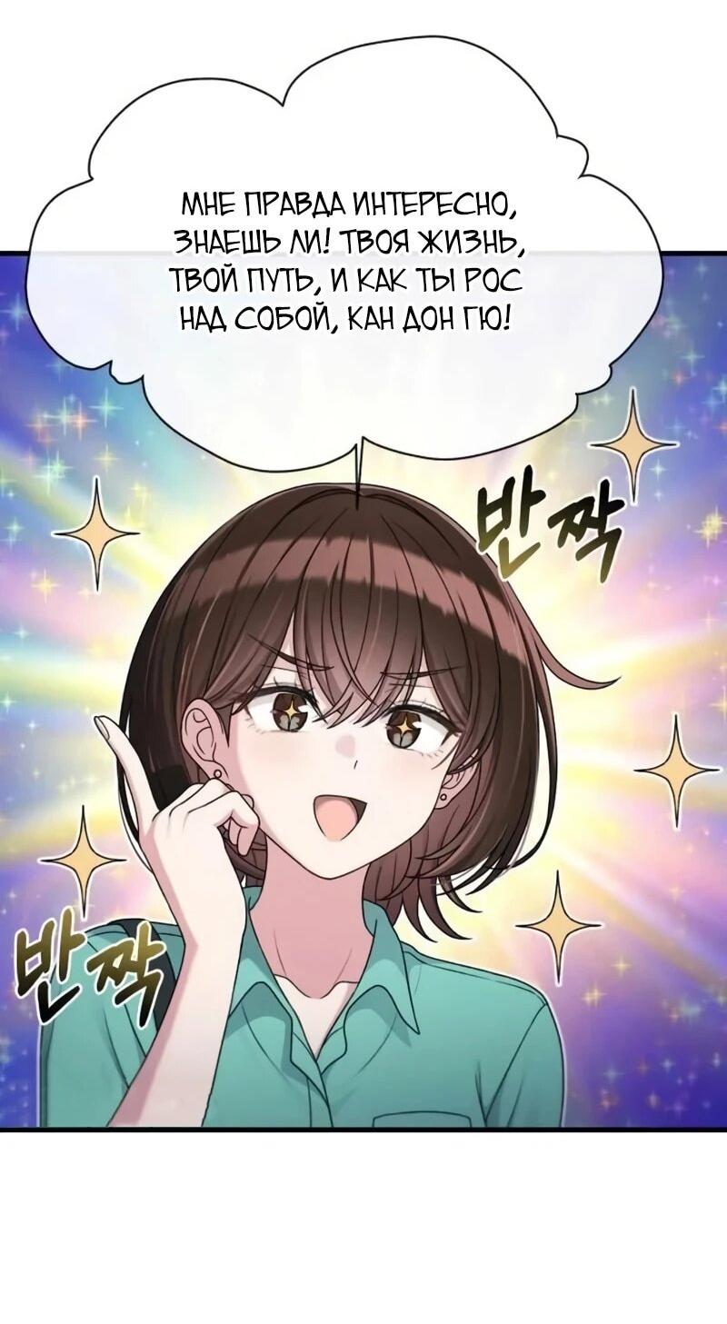Манга Журнал смены работы - Глава 40 Страница 22