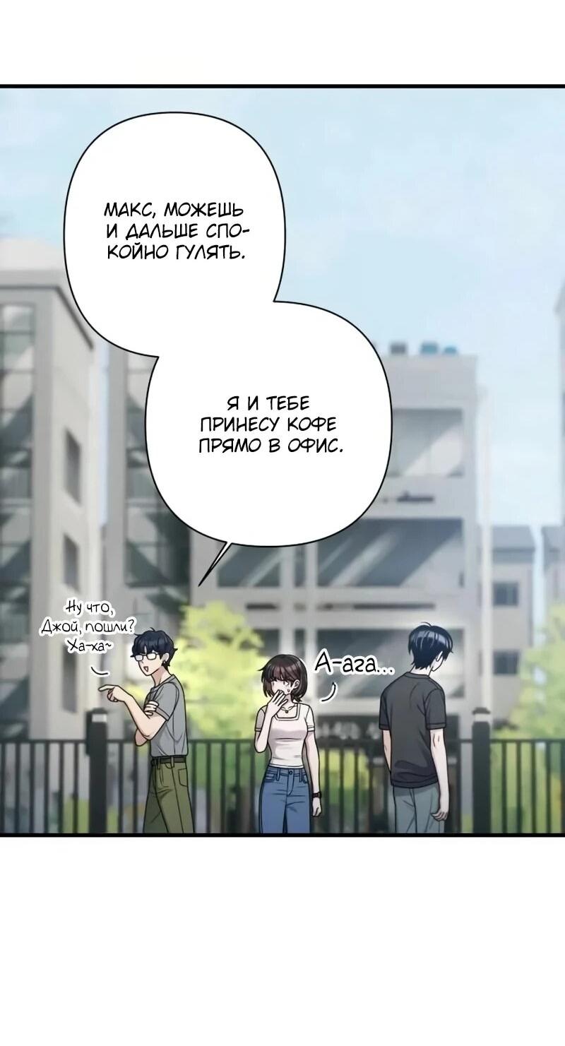 Манга Журнал смены работы - Глава 40 Страница 51