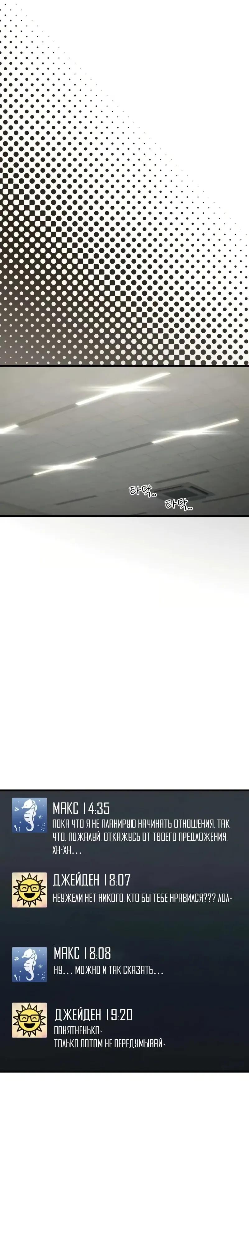 Манга Журнал смены работы - Глава 41 Страница 4