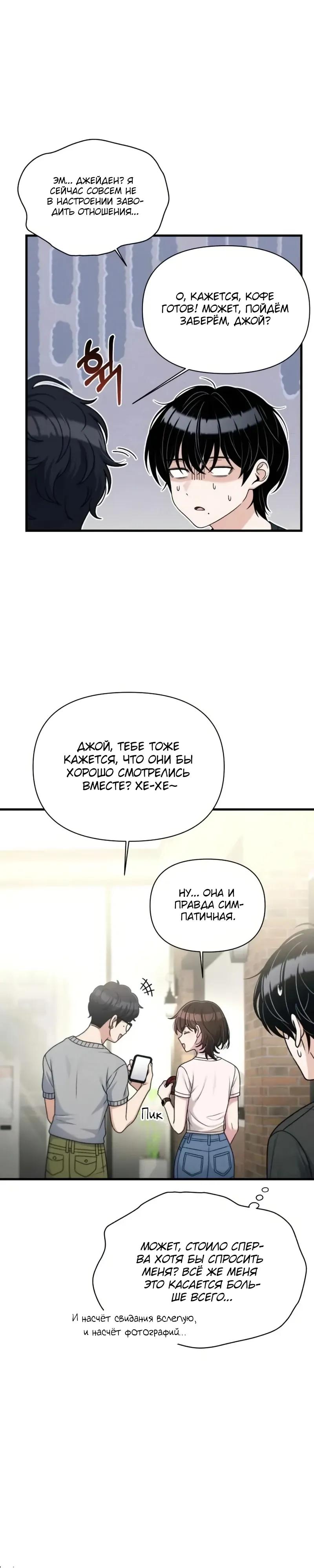 Манга Журнал смены работы - Глава 41 Страница 3