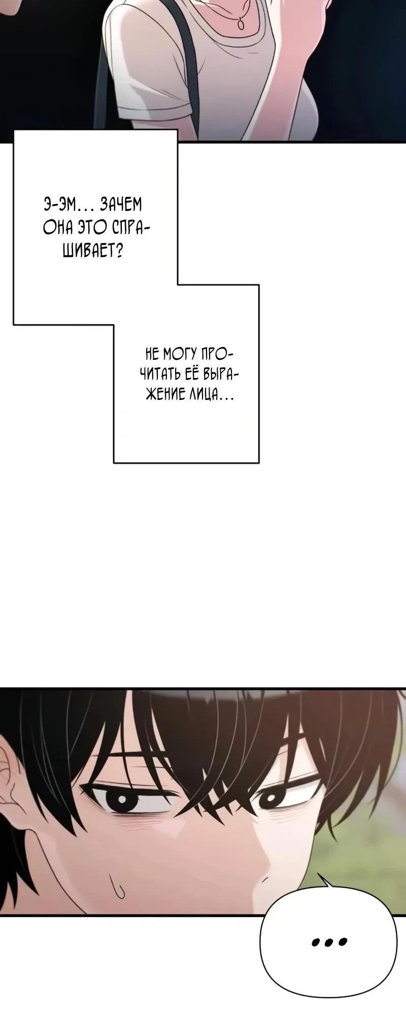 Манга Журнал смены работы - Глава 41 Страница 19