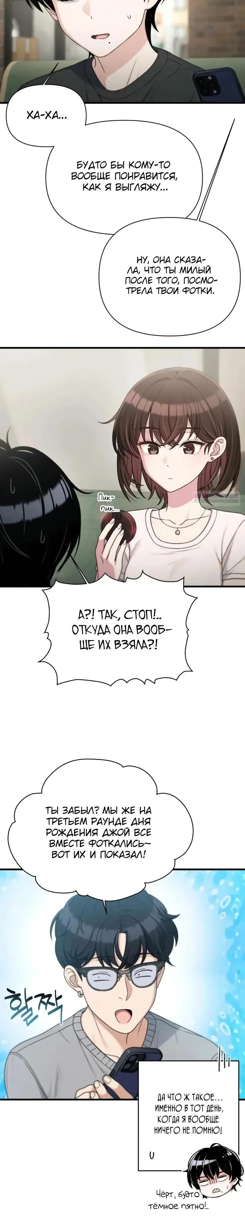 Манга Журнал смены работы - Глава 41 Страница 2